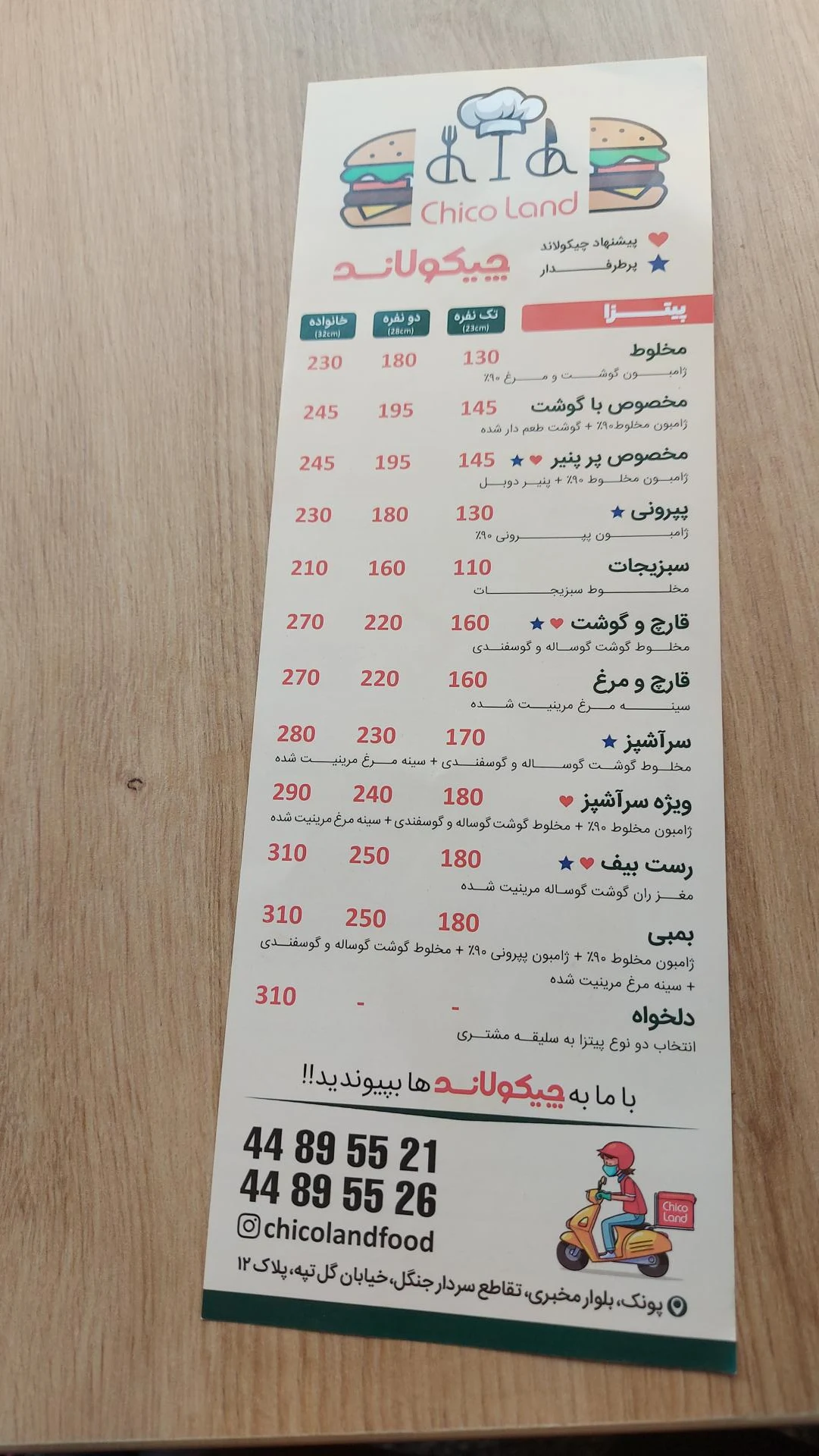 مستر دونر