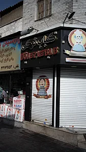 کباب ترکی