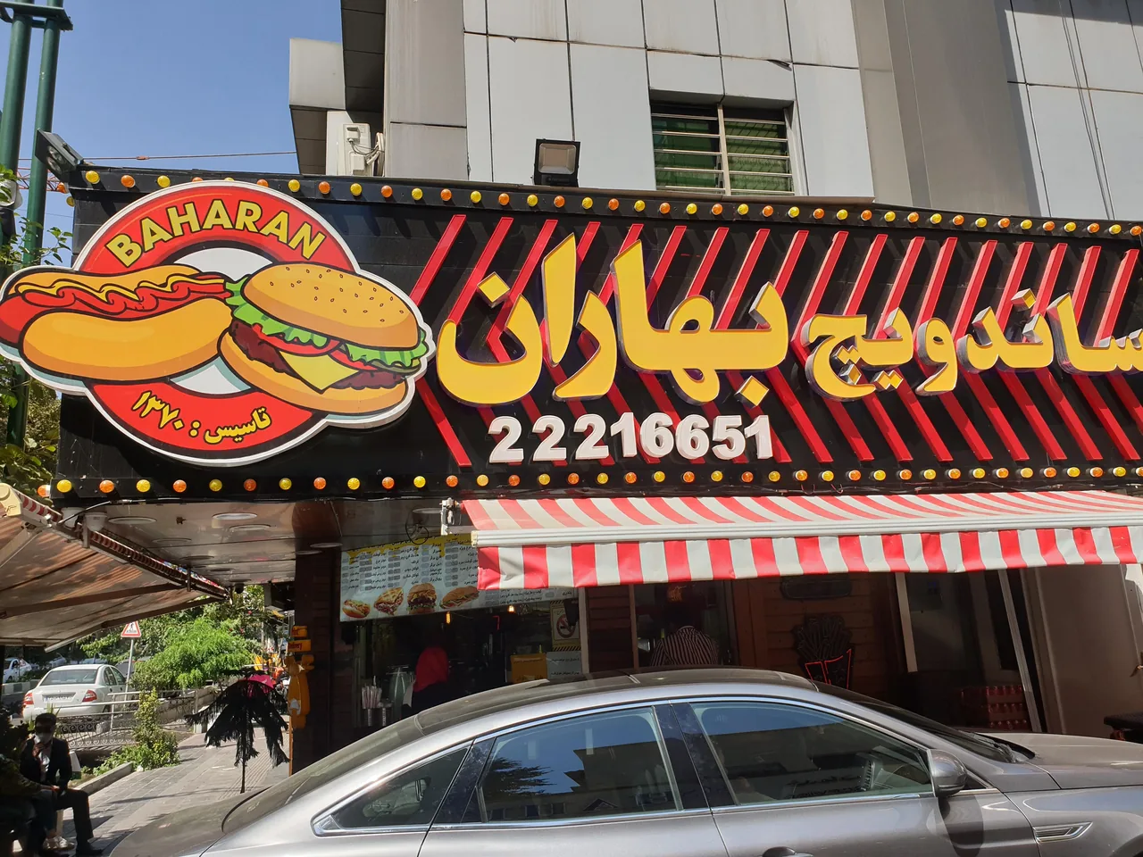 دونر کباب بهاران - تصویر 4