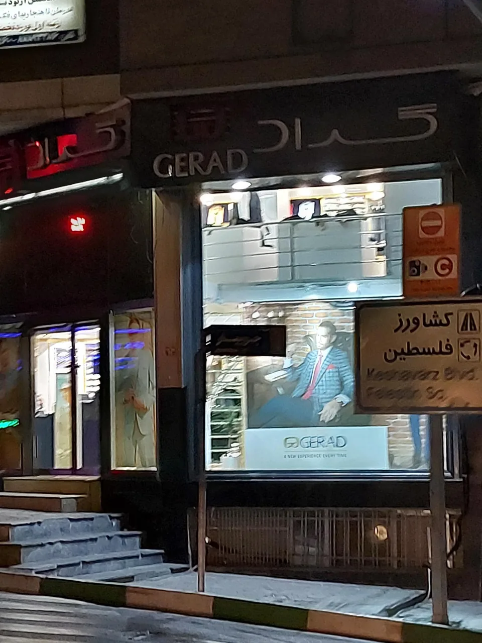 فروشگاه گراد