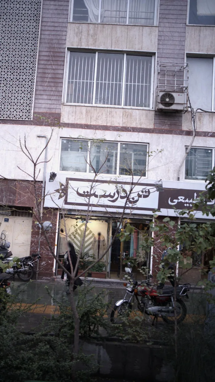 پوشاک الیاف طبیعی تن درست - تصویر 2