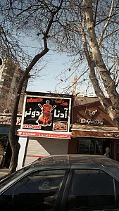 دومان دونر