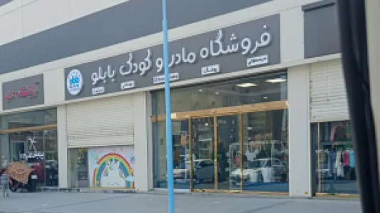ال سی وایکیکی