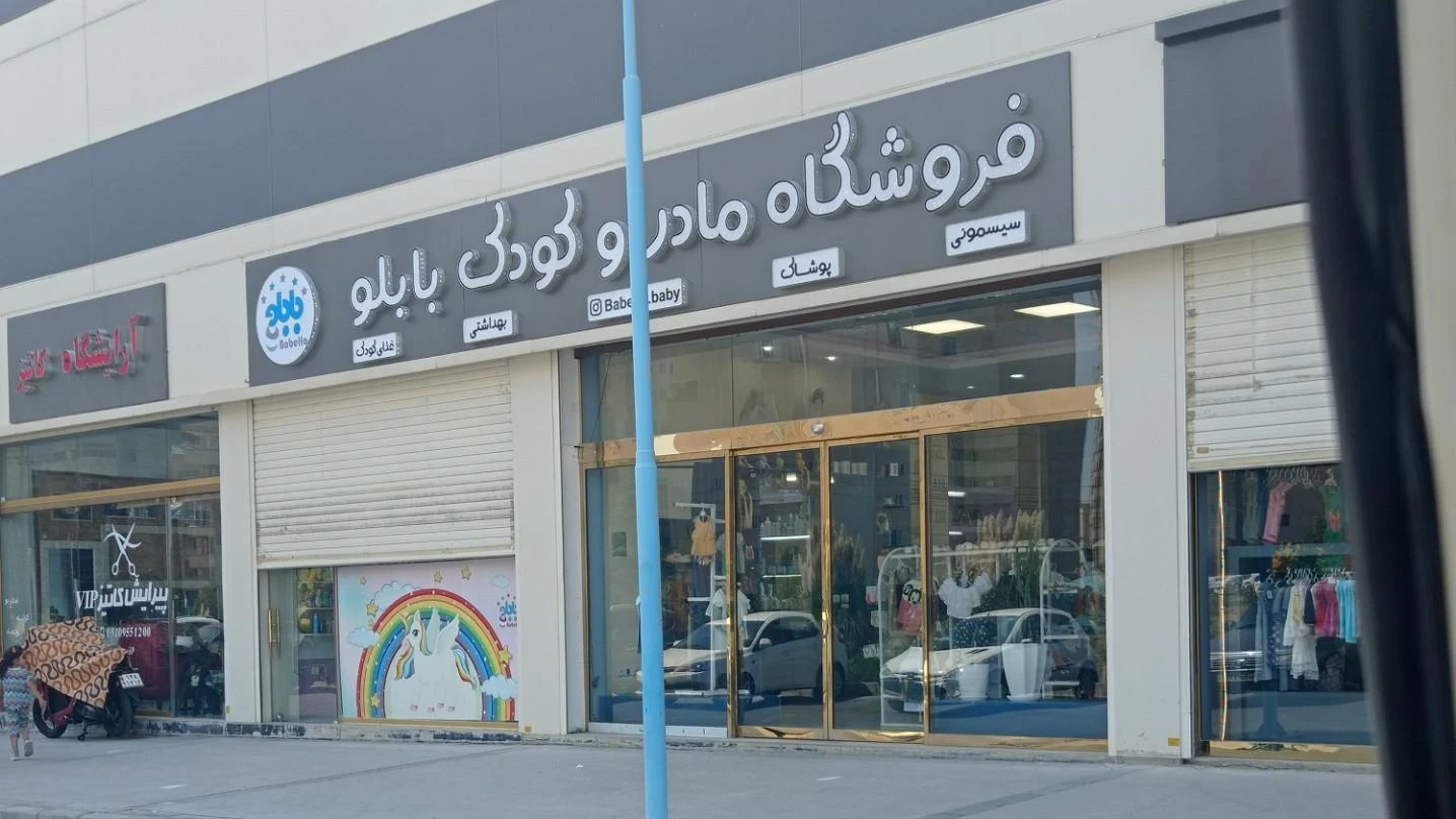 ال سی وایکیکی
