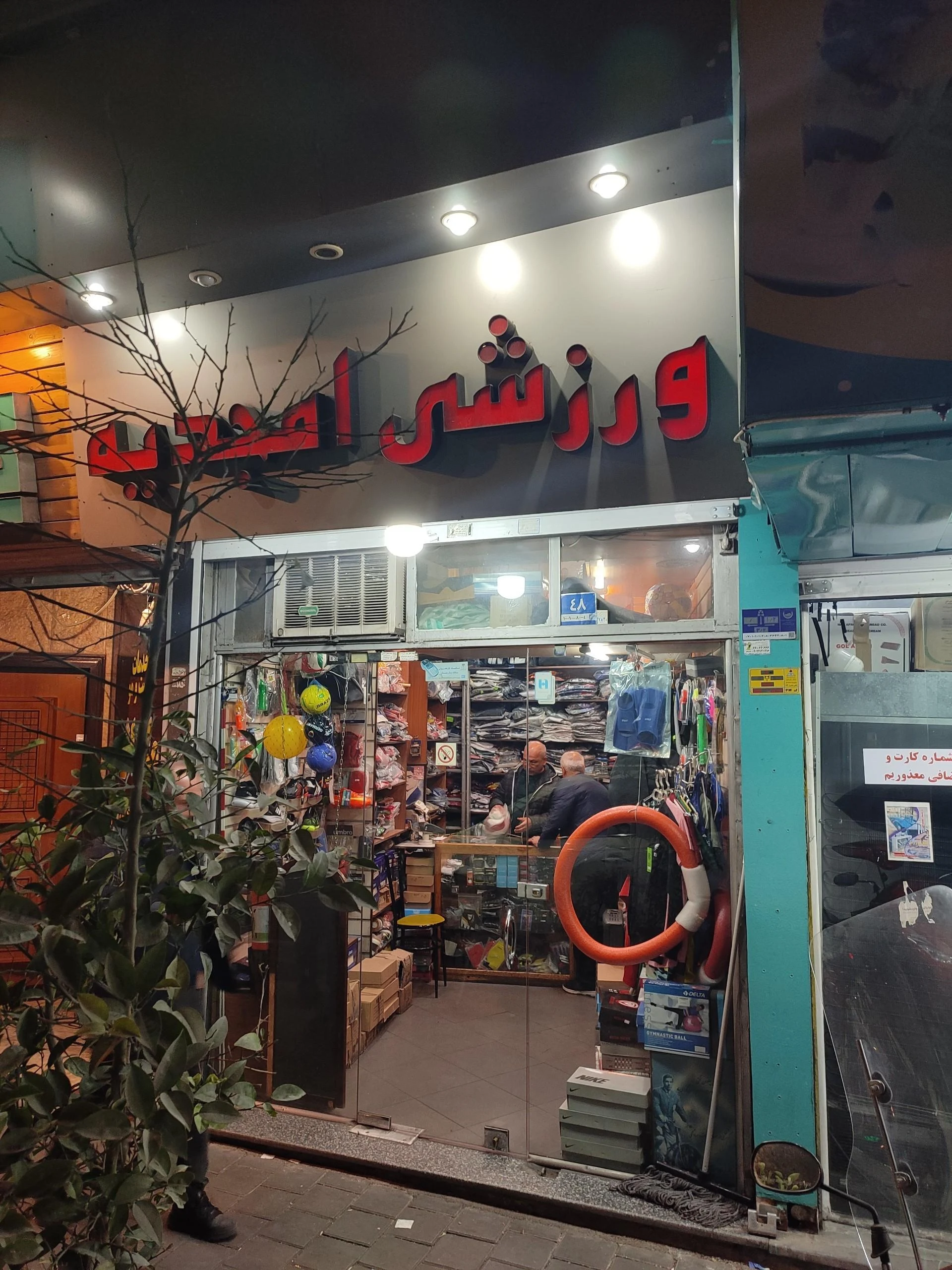 فروشگاه ماموت