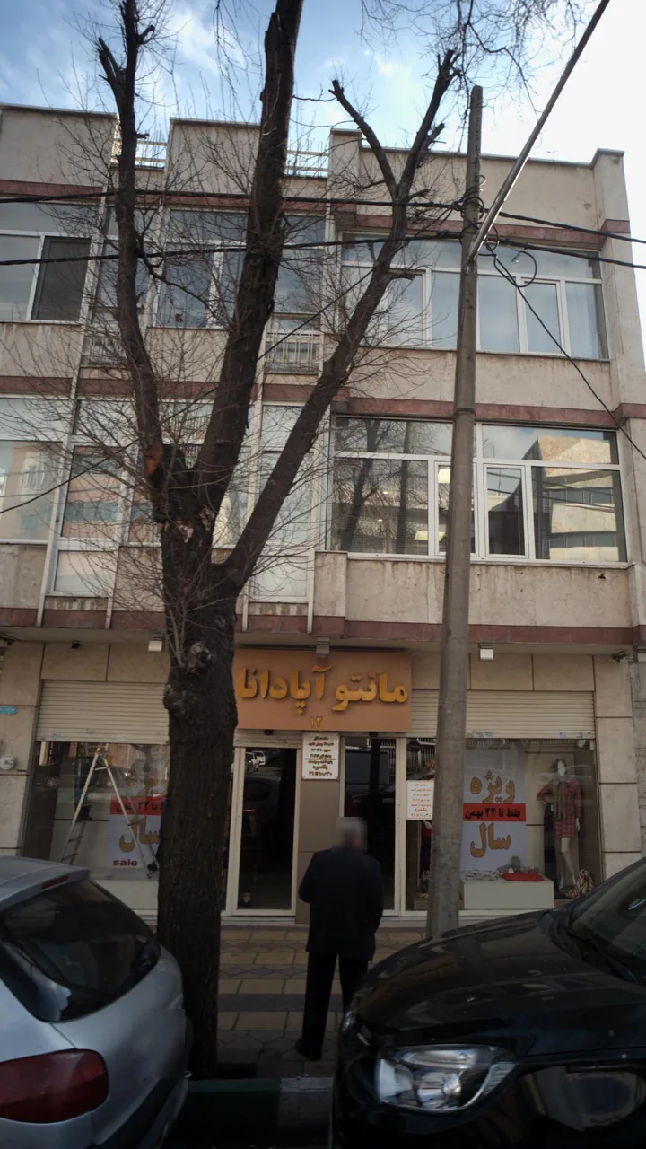 مانتو آپادانا - تصویر 3