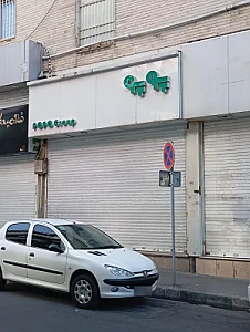 بوتیک مایا