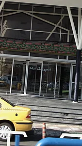 اسپرینگ فیلد