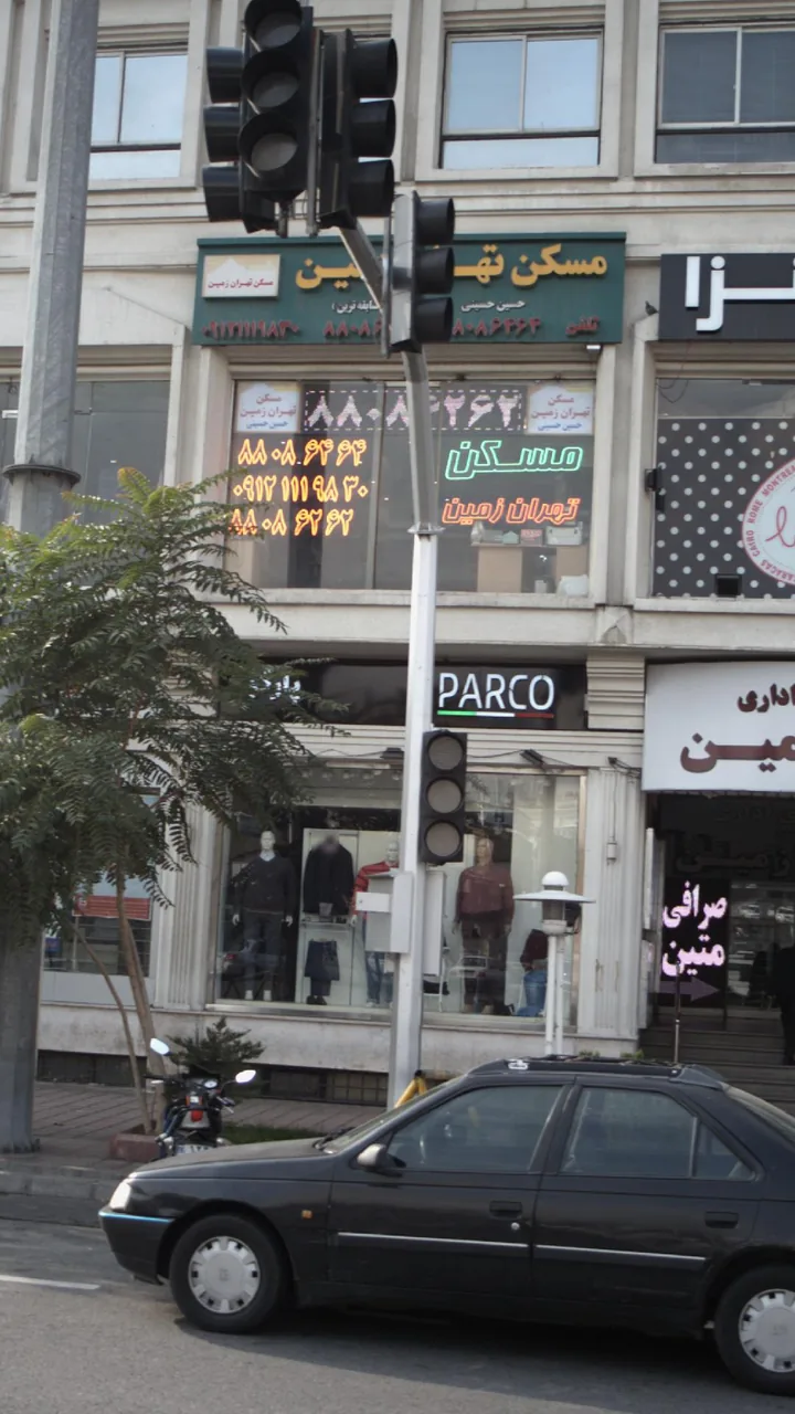 پارکو