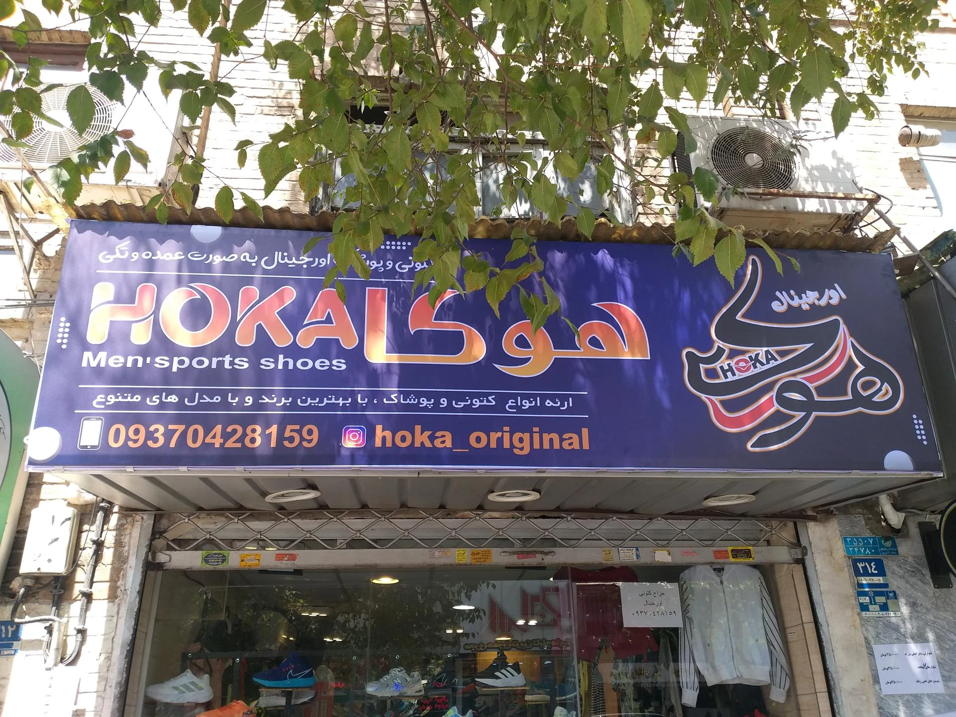 پوشاک راما