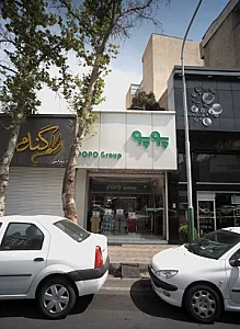 پوشاک پوپو