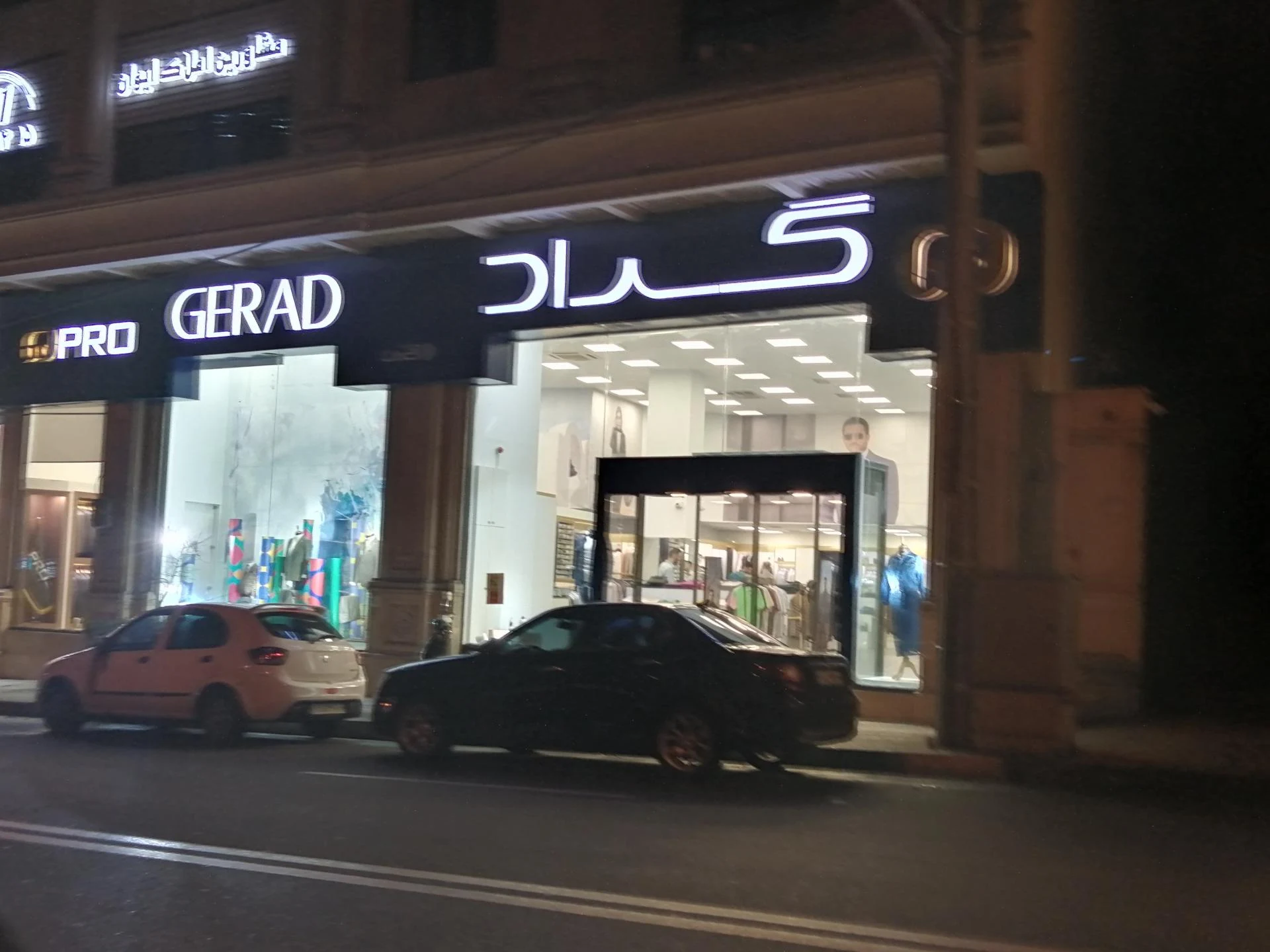 گراد