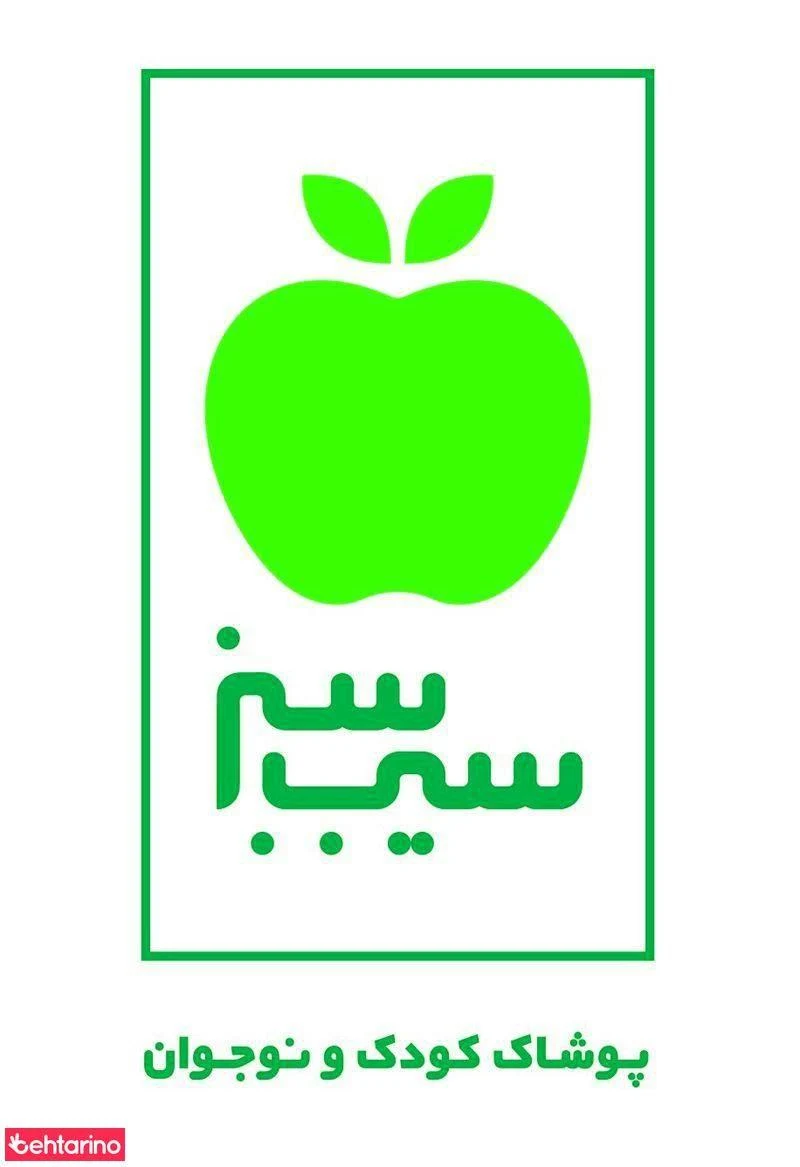 پوشاک سیب سبز