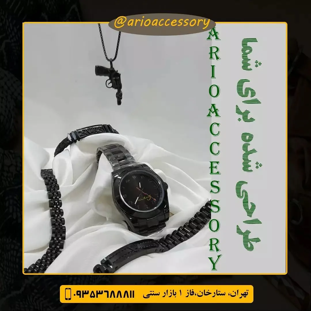 آریو واچ گالری - تصویر 2