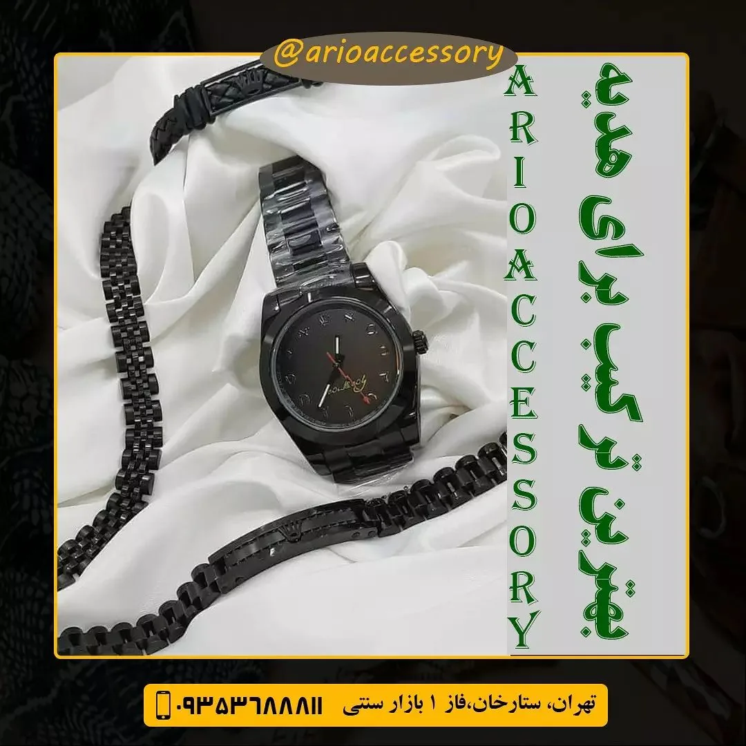 آریو واچ گالری - تصویر 3