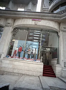 فروشگاه پوشاک جوانی