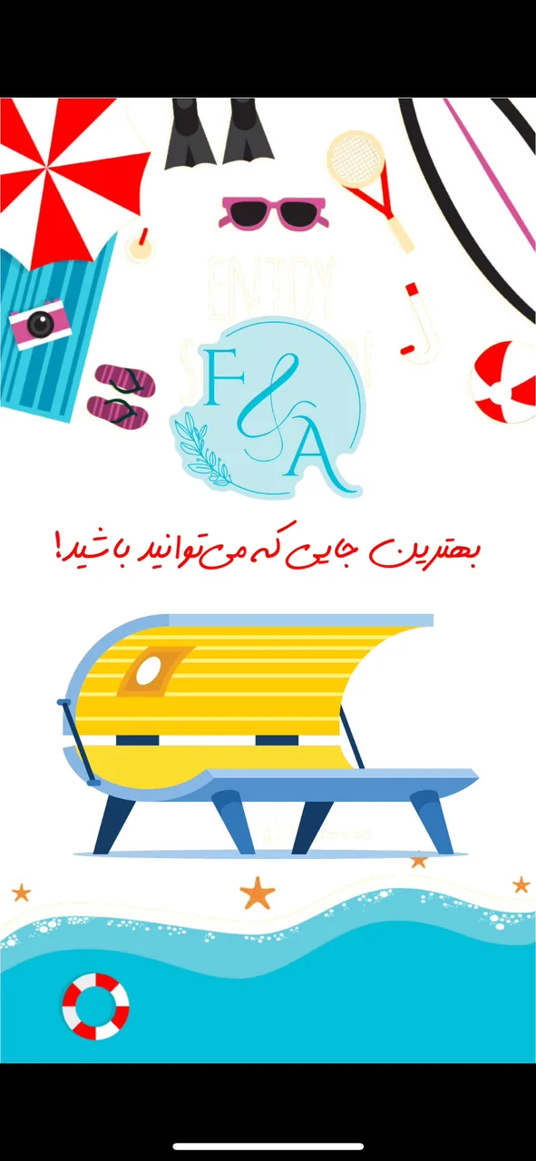 مزون و سالن سولاریوم فرآید - تصویر 2