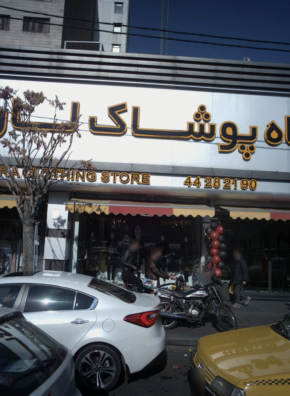 فروشگاه پوشاک لارا