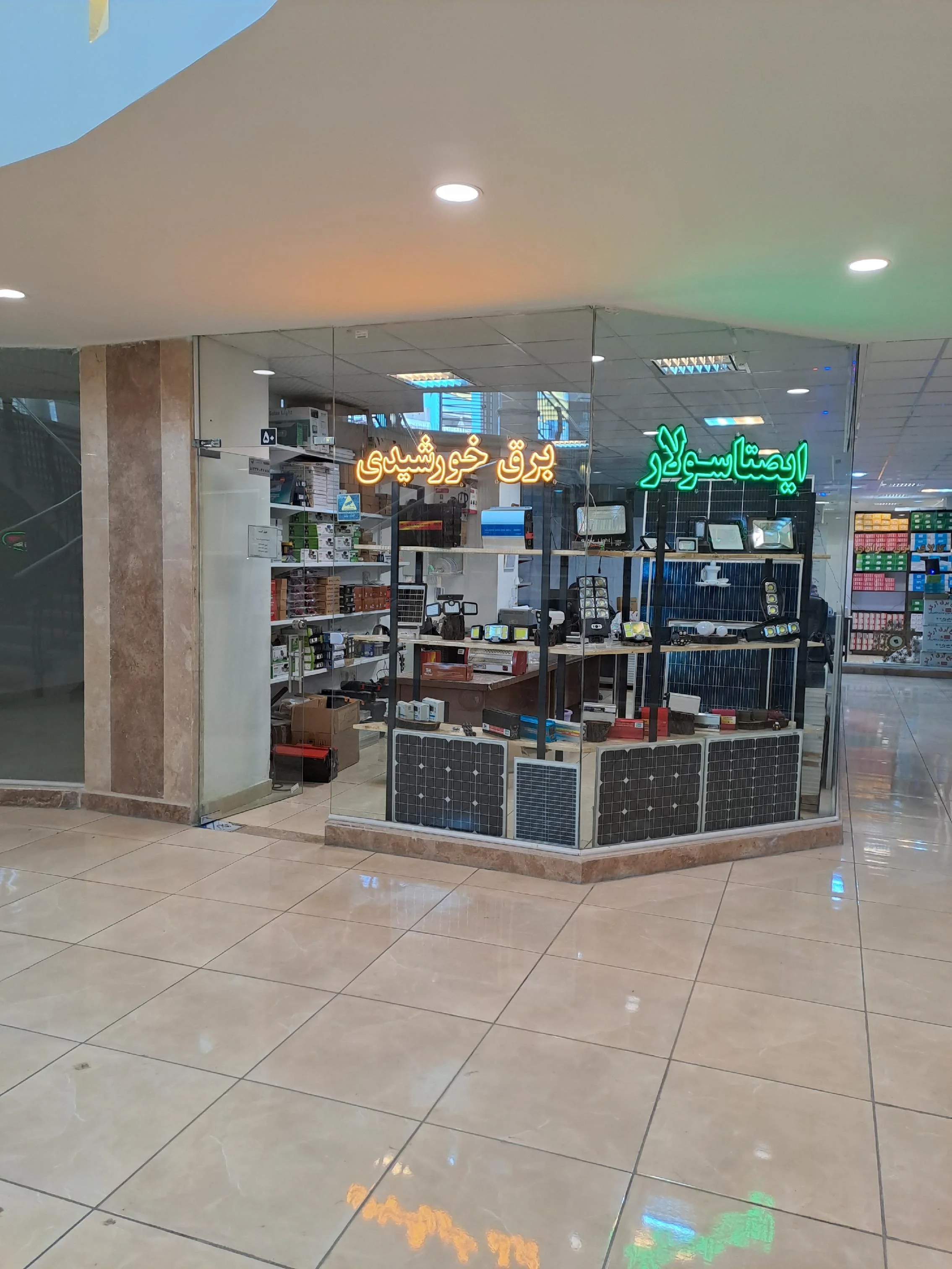 ایصتا سولار