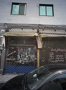 فروشگاه پوشاک