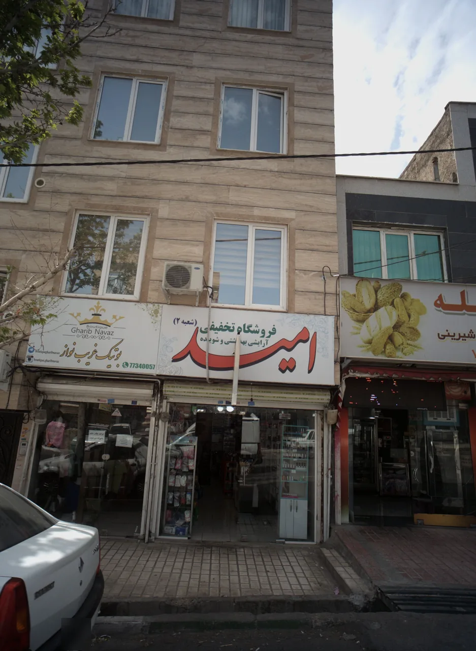 بوتیک غریب نواز