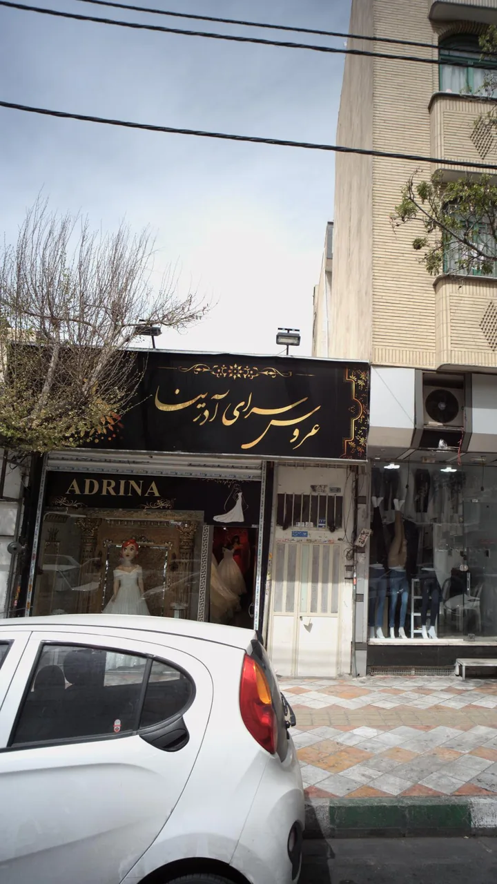 عروس سرای آدرینا