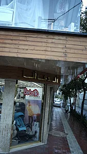 آلدی آنا