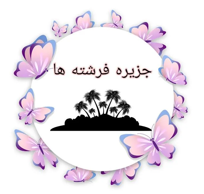 پوشاک بچه گانه جزیره فرشته ها