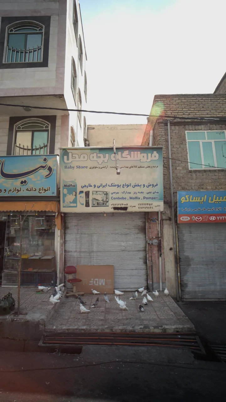 فروشگاه بچه محل