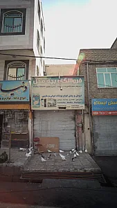 فروشگاه بچه محل