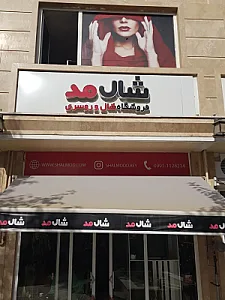 فروشگاه شال مد