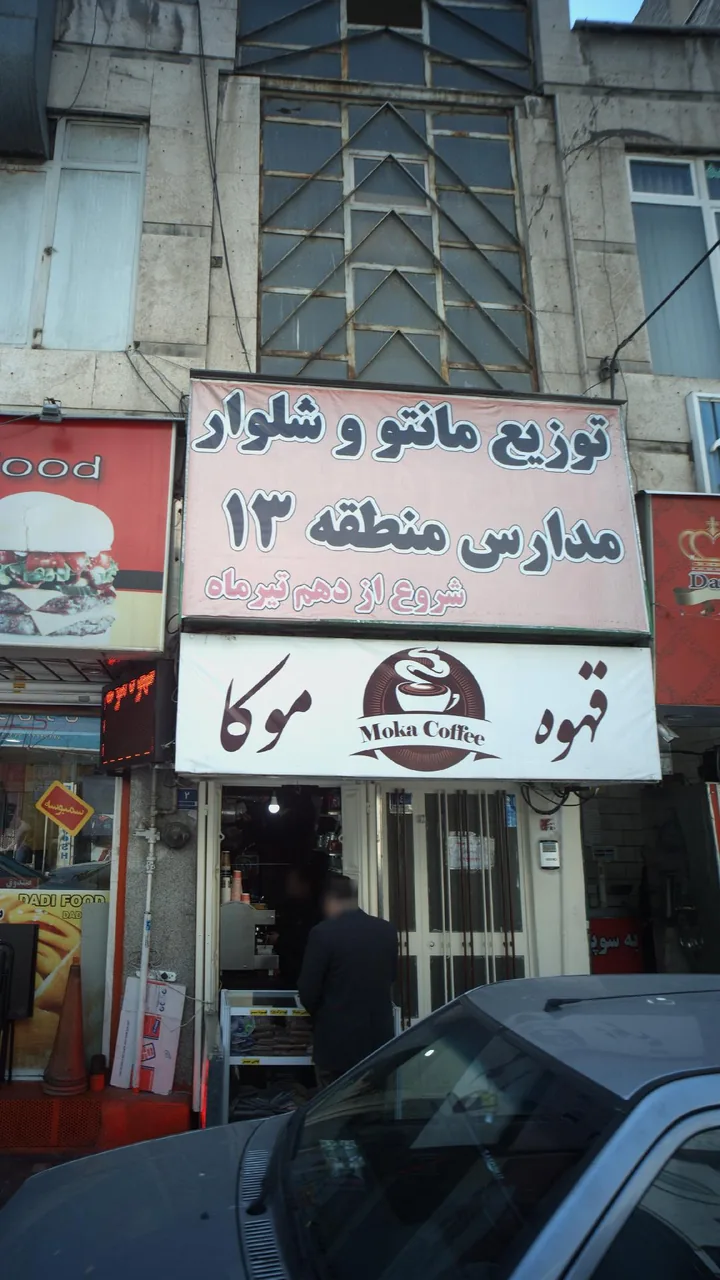 توزیع مانتو شلوار