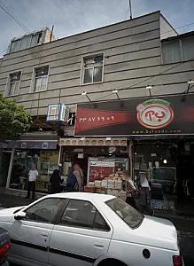 فروشگاه پوشاک