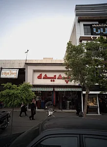 فروشگاه پوشاک زنانه پدیده