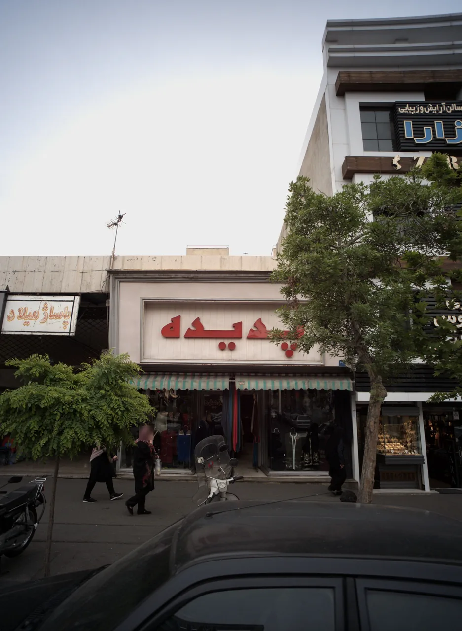 فروشگاه پوشاک زنانه پدیده