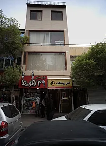 آس پوشان