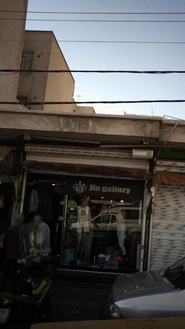 گالری جین
