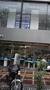 نیو وان
