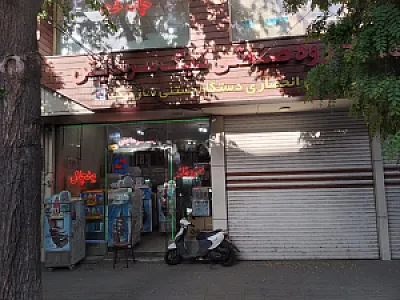 فروشگاه نیک سرمایش