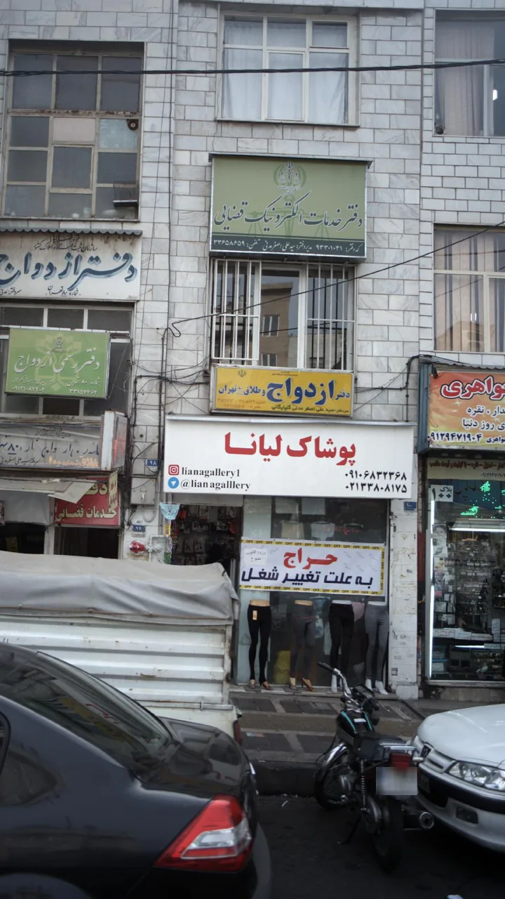 پوشاک لیانا