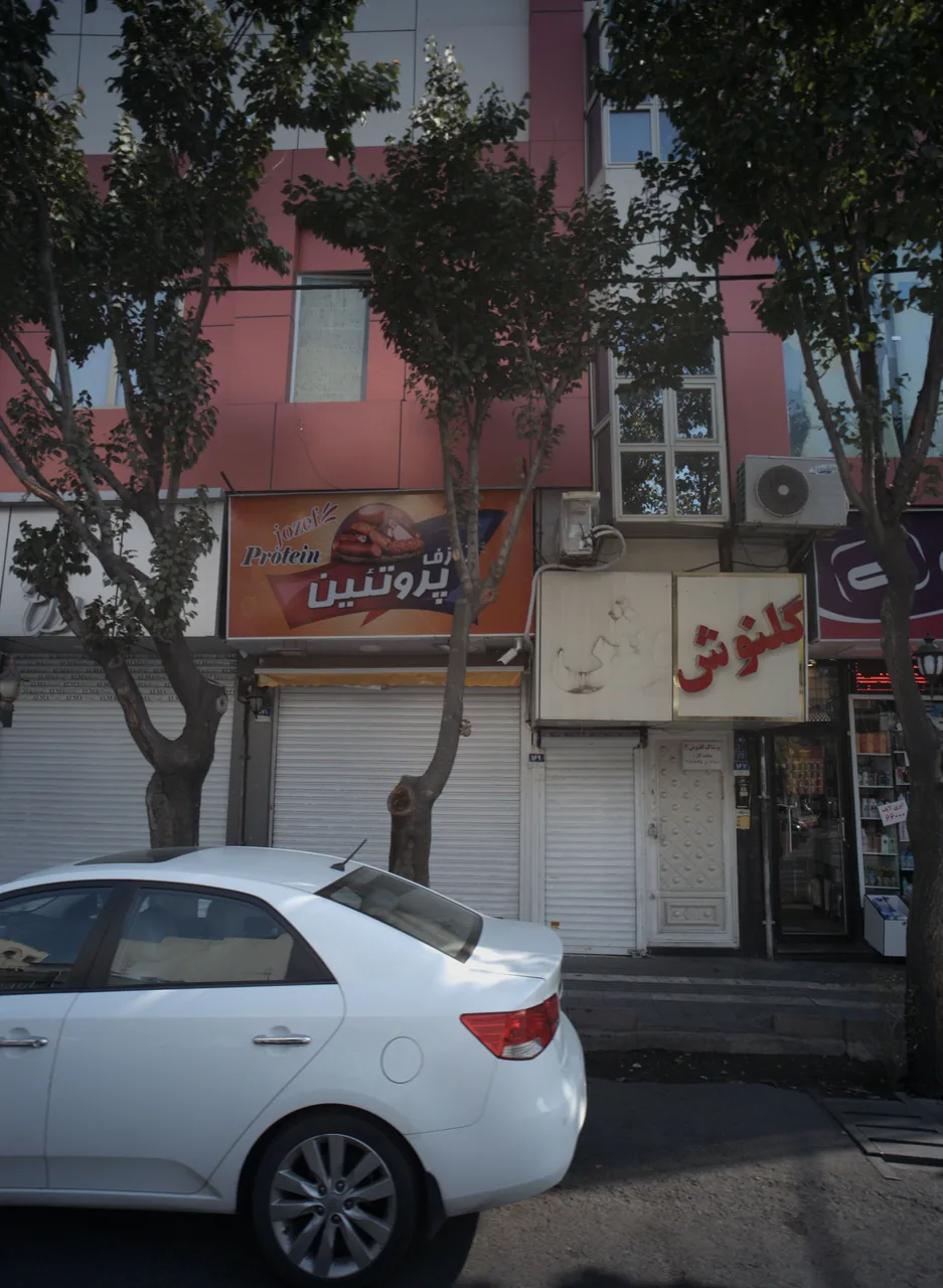 فروشگاه پوشاک گلنوش