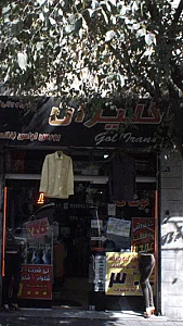 گلیران