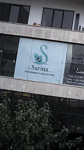 گروه تولیدی سارین دوخت