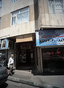 پوشاک بانوان نسترن