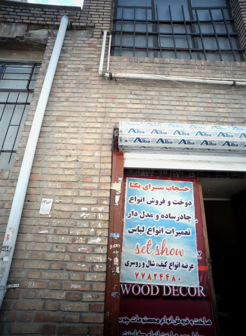 حجاب سرای یکتا