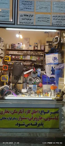 خدمات فنی و مهندسی مؤیدی - تعمیر لوازم برقی در تبریز