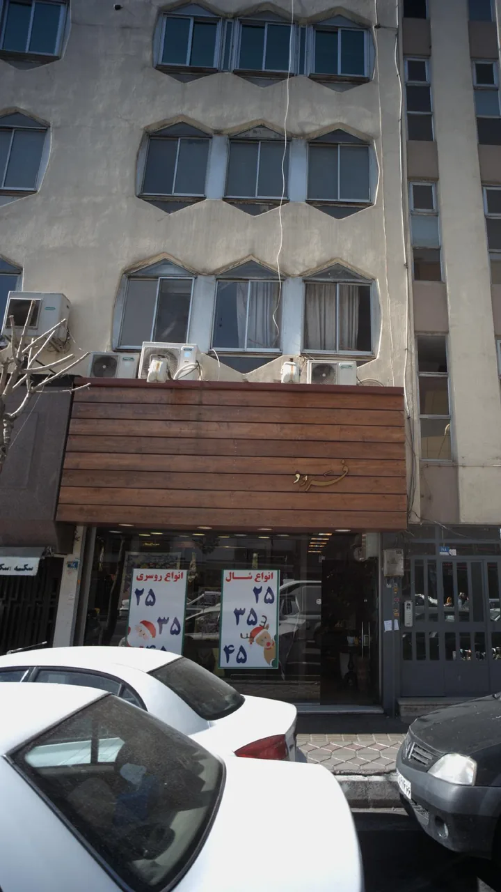 انواع شال و روسری فرود