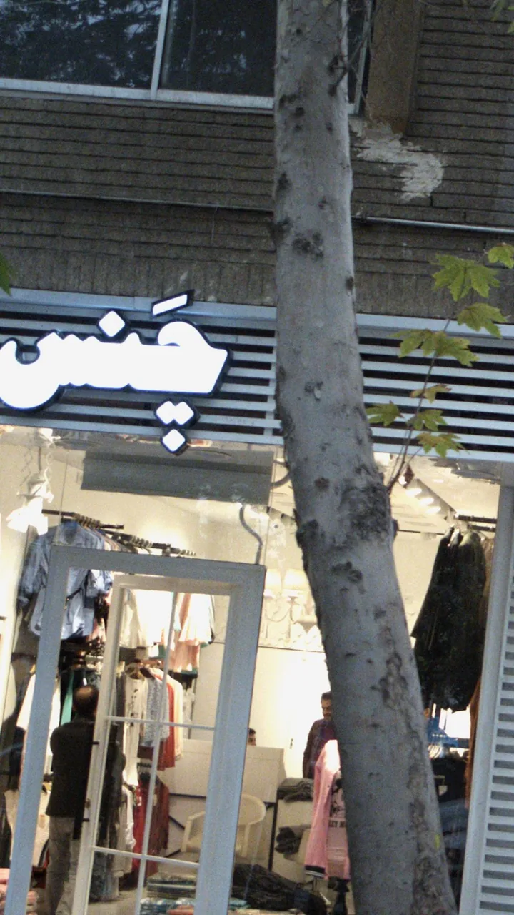 چنس