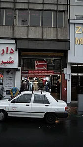 فروشگاه فراز