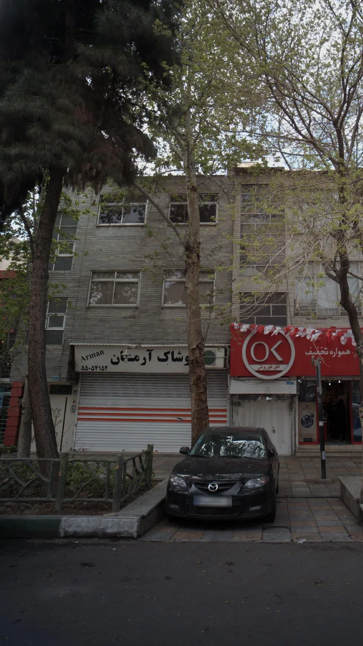 پوشاک آرمان